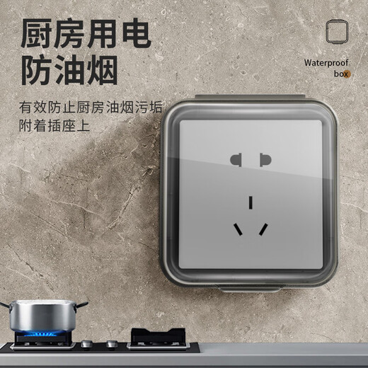 LSNUO socket waterproof cover socket protective cover children's anti-electric shock waterproof cover socket waterproof box adhesive waterproof anti-accidental touch ultra-thin transparent one