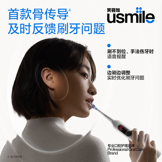 Usmile Smile más cepillo de dientes eléctrico Oava de voz para adultos Vibración Electric Electric Doothming Y20 Pro Black Bedding Birthday Gift Ge Did Novie and Girlfriend Subsidio nacional