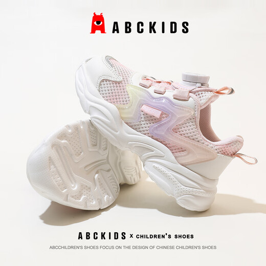 ABC KIDS summer children's breathable sports mesh shoes for boys versatile running shoes single net girls' shoes rice/pink 35