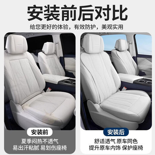 Bon Xianyou Buick GL8 LU ZUN CUSHION SEAT COVER COVER PLIG-IN HYBRIDE DÉCORATION INTÉRIEUR PHEV ACCESSOIRES SPÉCIAL