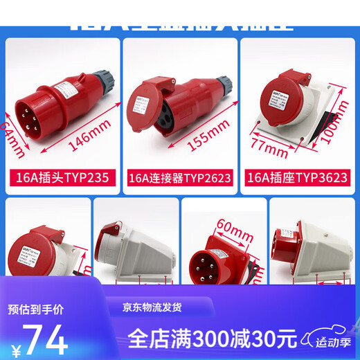 Weipu Industrial Plug Socket Typ235 männlicher und weiblicher Stecker 16A32A5 Kernlicht/Verdeckte/Mobile Typ285 32A5 16A5 CORE Light-in-Contact-Socket_Typ6623