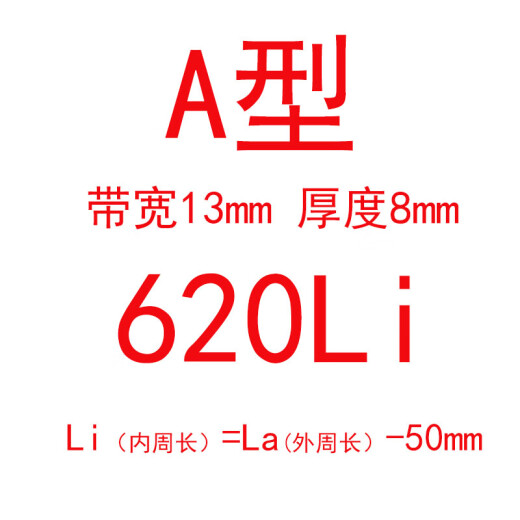 三维三角带A型A380-A686Li橡胶传动带B型C型D型工业机器齿形皮带 A620 无规格