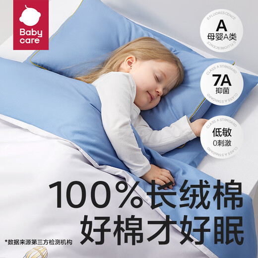 babycare幼儿园被子六件套件儿童午睡婴儿宝宝床上用品纯棉枕头被套四季