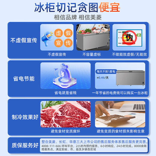 美菱（MeiLing）【线下同款】商用大冷柜冷藏冷冻商超肉食速冻茶叶鲜花储存柜零下40度低温大冷冻冰柜 BC/BD-736DTE【PCM内胆】星砂银