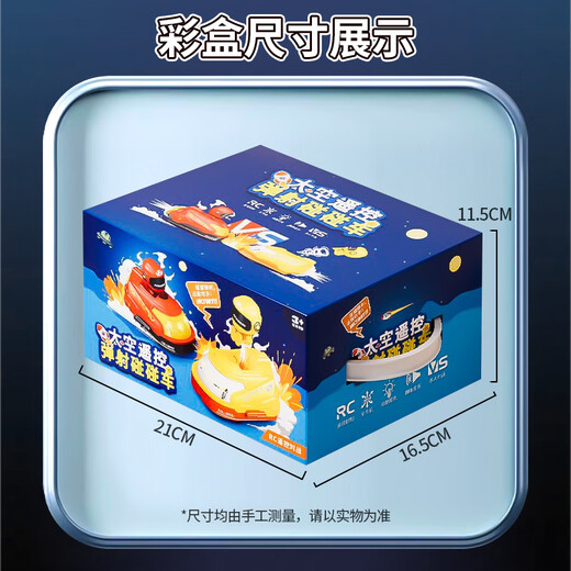 玩具特工队遥控碰碰车儿童电动玩具男孩1-3岁双人对战卡丁车六一儿童节礼物