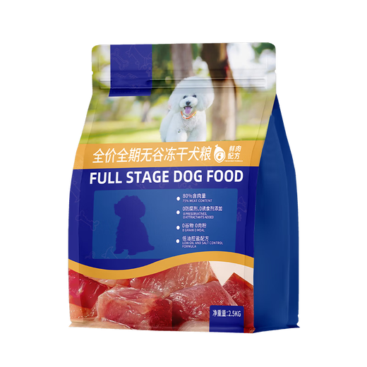 Yichen freeze-dried dog food, general type for adult dogs and puppies, 40 Jin, Jin equals 0.5 kg, large bag wholesale, 20 Jin, Jin equals 0.5 kg, Golden Retriever, seven kinds of freeze-drying, four kinds of fresh meat, comprehensive nutrition, promotion model, 1 bag, 5 Jin, Jin equals 0.5 kg