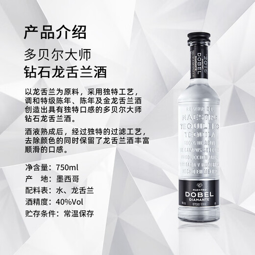 Boxim Dober Master Silver Label Aged Smoked Diamond Diamond haut de gamme Tequila Mexican Imported Wine Diamond Tequila 750 ml 1 bouteille