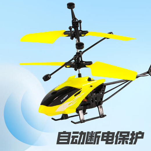 
Remote control aircraft children's mini suspension unmanned helicopter falling toy aircraft aviation model children's gift blue [induction suspended model] without remote control