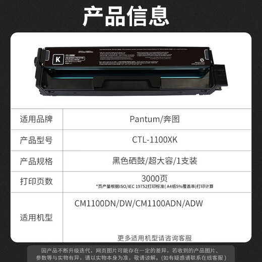 FUMI CTL-1100XK Schwarzer Toner-Patrone ist eine super große Kapazität für Bentu CP1100DN/DW Tintenpatron