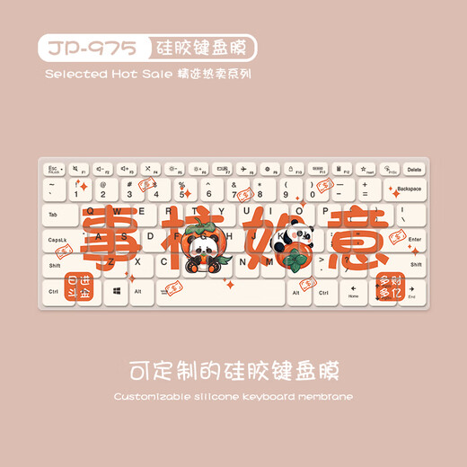 三色猫卡通笔记本键盘膜适用联想pro13小新air14华为电脑保护膜 JP-756小狗 小新Air14(23-24款)