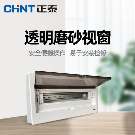 Chint (CHNT) distribution box household concealed strong power box air switch leakage protection circuit breaker wiring box NEX5-C 9 circuit surface mounted