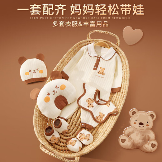 酷童拉米新生婴儿衣服礼盒刚出生宝宝纯棉套装满月见面礼物高档母婴待产包 抱抱小熊四季19件套【3套衣服】 66cm 适合3-6个月宝宝丨柔软亲肤