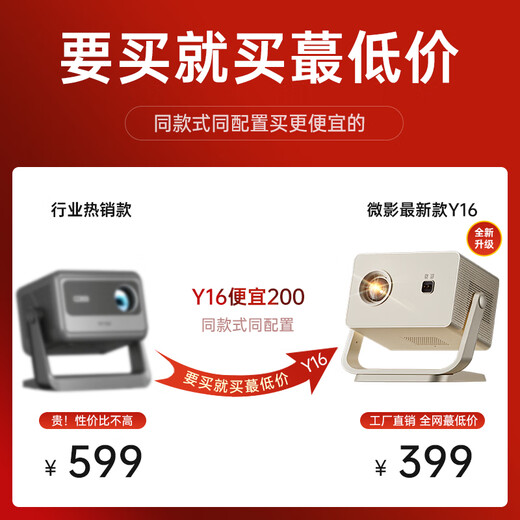Microfilm projector household ultra-high definition portable projector, smart bedroom home theater, national subsidy (integrated gimbal, automatic keystone correction)