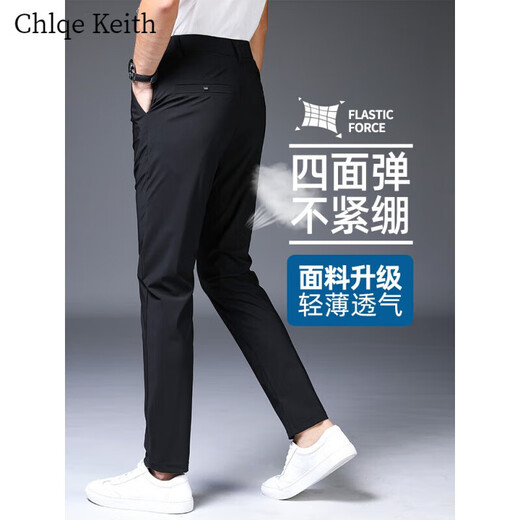 ChlqeKeith冰丝休闲裤男士西裤男夏季薄款男裤速干免烫弹力修身小脚长裤子男 1098-蓝色九分 33