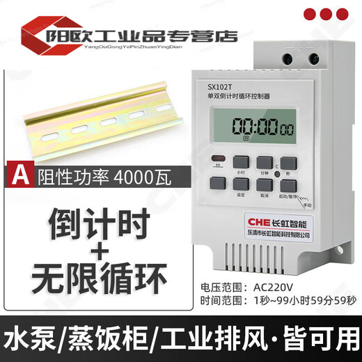 SX102T single and double cycle controller time control switch 220V water pump delay automatic timing timer SX102T one time period single and double power