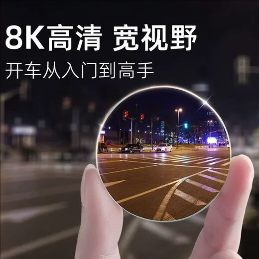 Hochdefinitions-Rückspiegel für Automobile, kleiner runder Spiegel, reales Glas ohne Rahmen, 360-Grad-Rotation einstellbare universelle Umkehrung Blind Winkel 9d-True-Glas + Sichtfeld ist deutlich sichtbar [2 nur] runde Form