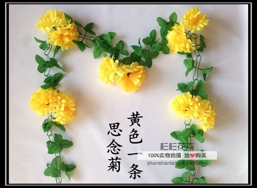Simulated chrysanthemum strips, flower vines, cemetery tombstones, hanging flowers, decorative silk flowers, artificial flowers, plastic pull flowers, Qingming memorial 23CM extra large autumn chrysanthemum, yellow and white, one each