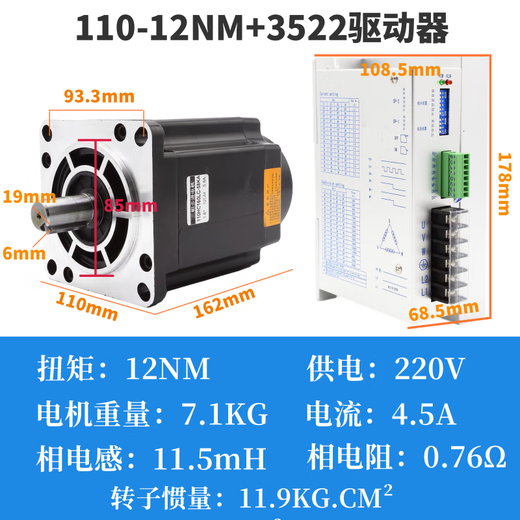 妙普乐86/110/130三相步进电机高压交流220V配DM3522/DM3722驱动器套装 86-90mm 6NM配3522驱动器 标配