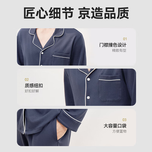 京东京造【10A抑菌】A类一等品50支纯棉情侣睡衣女男春夏家居服深蓝色XXL