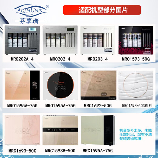Fenxiangrui is equipped with Midea F1 water purifier filter element jam type JD1558S-NF/MRO202A-4/203-4/MRC1591/1692-50G/201A-4/MRU1591-50G RO membrane 200G