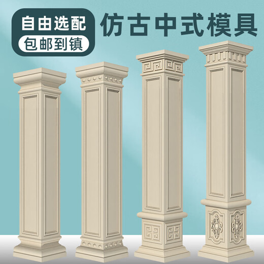 Chaosihui Roman square column mold European-style villa gate column model cement smooth square column building template complete set 50 cm wide 3.72 meters high lattice head + antique