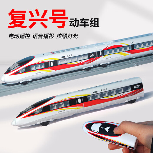 溥畔高铁模型复兴号智能动车电动遥控火车玩具合金动车模型儿童 遥控高铁3节-绿