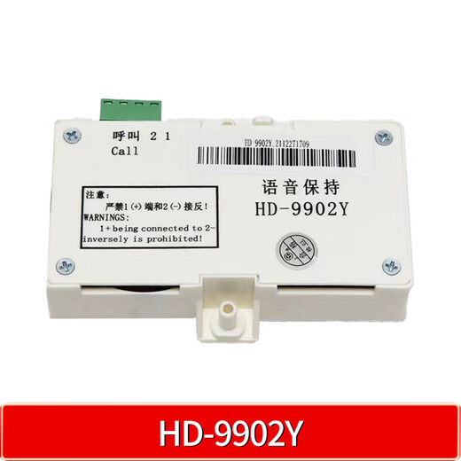 
Huilid Giant Konli Elevator Intercom HD-9901/9991/9902Y/9904CX/212GK/9900Z/412 HD-9902Y (it is an upgraded model of 9902)