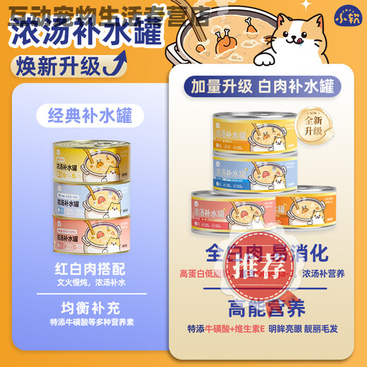 Canned Cat Staple Food Canned Cat Snacks to Supplement Nutrition, Fattening and Hydrating Trial Cat Strips Cat Snacks into Wet Food for Kittens 78 Regular Customers Choose 3 Flavors 85g 24 Cans Upgrade White 85g Cans
