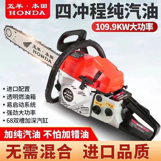 Wuyang Honda imported four-stroke Wuyang Honda gasoline chain saw high-power pure gasoline logging saw oil-saving tree machine imported chain 5 + luxury