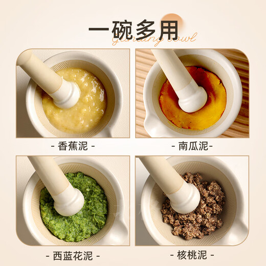 北格陶瓷研磨碗宝宝辅食碾磨器婴儿磨米菜碗配研磨棒家用手动研磨餐具 【大号】辅食研磨碗+研磨棒