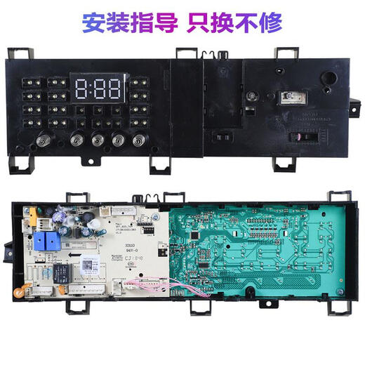 乔烬适用于小天鹅滚筒主板美的洗衣机电脑板TG80/90-1411DXS-1410WDXS TG90-14122DXG