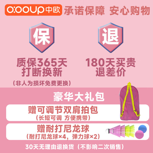 China-Europe racket small badminton racket for children's ultra-light basic double shots for children 6-13-year-old primary school students kindergarten children pink blue double shots [backpack + 6 special balls] finished shot