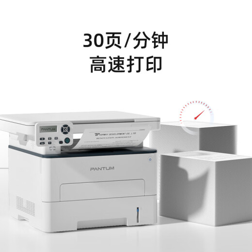 奔图（PANTUM）M6766DW Plus激光打印机家用办公 自动双面打印机复印扫描一体机 手机连接畅打成本7分钱