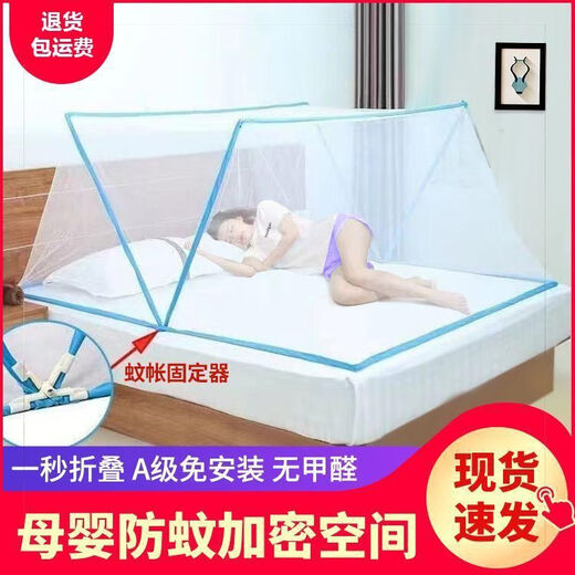 SARTILL SARTILL Folding Mosquito Net Free of Installation Convenient Home Student Dormitory Mosquito Net Children Adult Convenient Single Double Selected Blue New Quality Encrypted Baby Mosquito Net Length 120* Width 70