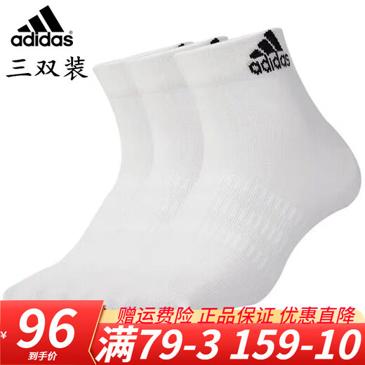 adidas\阿迪达斯 袜子足球袜篮球袜男袜女袜 新款吸汗透气三双装棉袜耐磨运动袜 DZ9435三双白色  39-42码