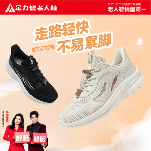 Chaussures de personnes âgées zulijianes Chaussures décontractées chaussures de marche féminines Légères chaussures de mère douce baskets 6007k Couleur de gravier 38
