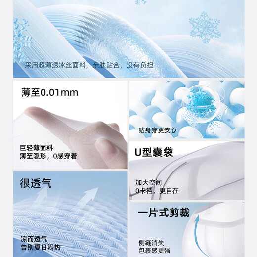 FitonTon男士内裤男冰丝性感情趣透明超薄短裤头情人节送男友礼物3条装2XL
