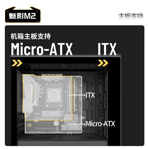 长城魅影M2侧透机箱台式机MATX网孔面板台式电脑主机箱 M2黑色+ARGB风扇(6正2反)