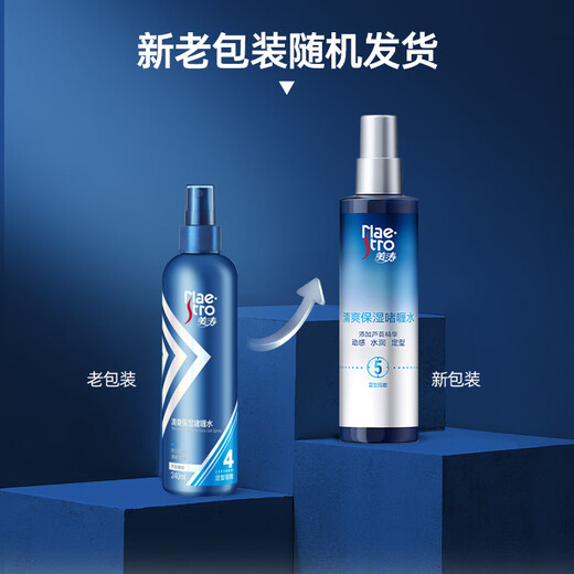 美涛（Maestro）啫喱水男士定型保湿喷雾持久清香头发造型发胶啫喱防毛躁 清爽保湿240ml