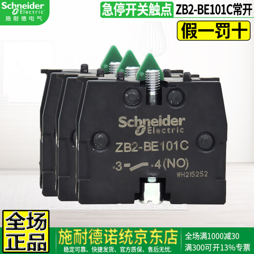 Original Schneider XB2BW illuminated button, self-reset start stop switch, color red, yellow, blue, green and white, contact ZB2BE101 normally open 102 normally closed ZB2-BE101C normally open (1NO) contact