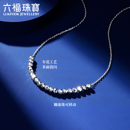 Lukfook Jewelry Platinum 950 Disco Beads Platinum Necklace Women's Chain Gift Price G07TBPN0014 Approximately 3.90 grams