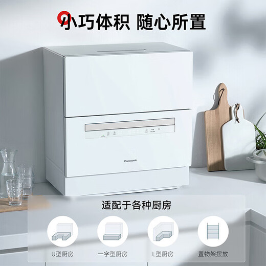 Panasonic National Subsidy Dishwasher Desktop 80 High Temperature Sterilization Hot Air Drying Soft Water System Dishwasher Countertop Household K8RAH1D New Desktop Second Generation Upgraded AI Smart Washer H5D