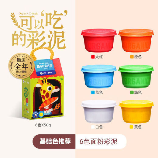 美乐童年面粉彩泥儿童橡皮泥粘土6色手工DIY3-6岁幼儿园小学生安全无毒无味级宝宝黏土玩具生日圣诞节礼物