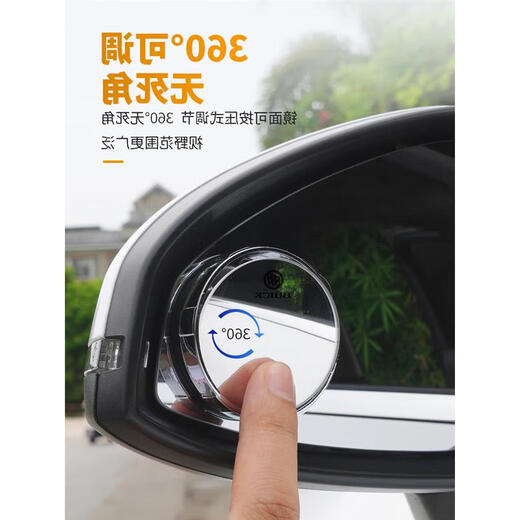 German small round mirror rearview mirror car reversing blind spot auxiliary mirror reflector 360 degrees suction cup ultra-clear mirror ordinary style without mark black [one pair]