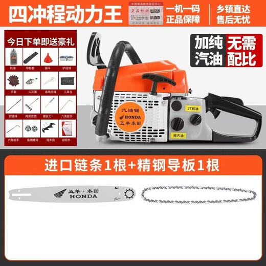 Wuyang Honda imported chain saw logging saw four-stroke pure gasoline easy-start professional logging outdoor tree felling machine household saw red four-stroke pure gasoline saw comes with an imported chain