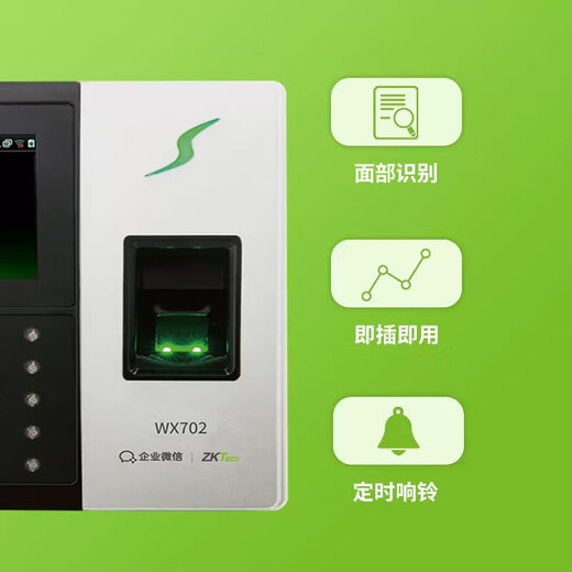 ZKTECOZKTECO ENJI-Technologie WX702 ENTERPRISE WECHAT FACE ERKENNUNG VERWALTUNG MACHINEMACHTE FACE ERKENNUNG CHAPIN Machine Fingerabdruck Gesicht integrierter Maschinenzugriffskontrollsystem Zugriffsschloss WX702 Standard