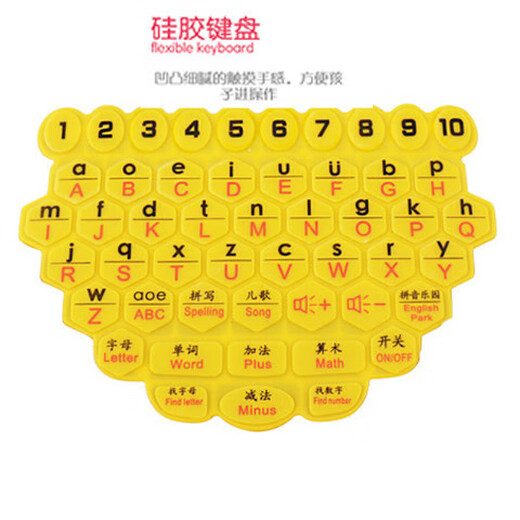 儿童中英文早教学习机 拼音点读机3-6岁婴幼儿园宝宝启蒙电脑玩具 黄色LED学习机+充电套装
