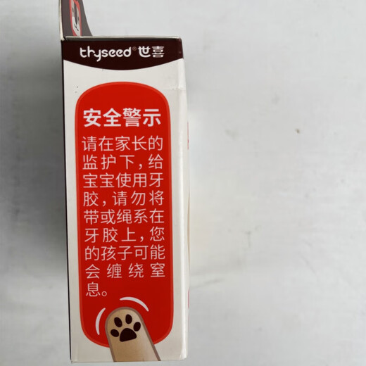 Shixi Baby Teething Stick, Baby Teething Stick, Baby Teething Stick, 3456 Months and Over Toy, Boiled Food Silicone for Teething Period, Haha Teething Glue + Anti-chain