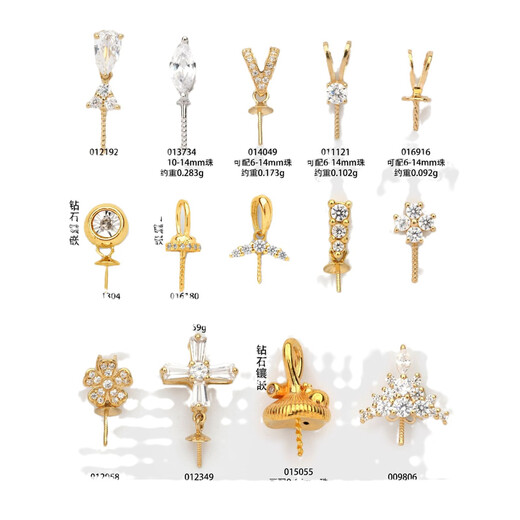 Time Bird 18k gold pendant accessories diamond zircon pendant empty support accessories AU750 pendant pearl pendant accessories combination 1 009806 Ice Queen zircon version