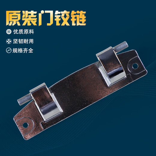 XMSJ suitable for drum washing machine original accessories complete door hinge door hook door hinge door hinge door shaft support frame No. 5 1592 door hinge